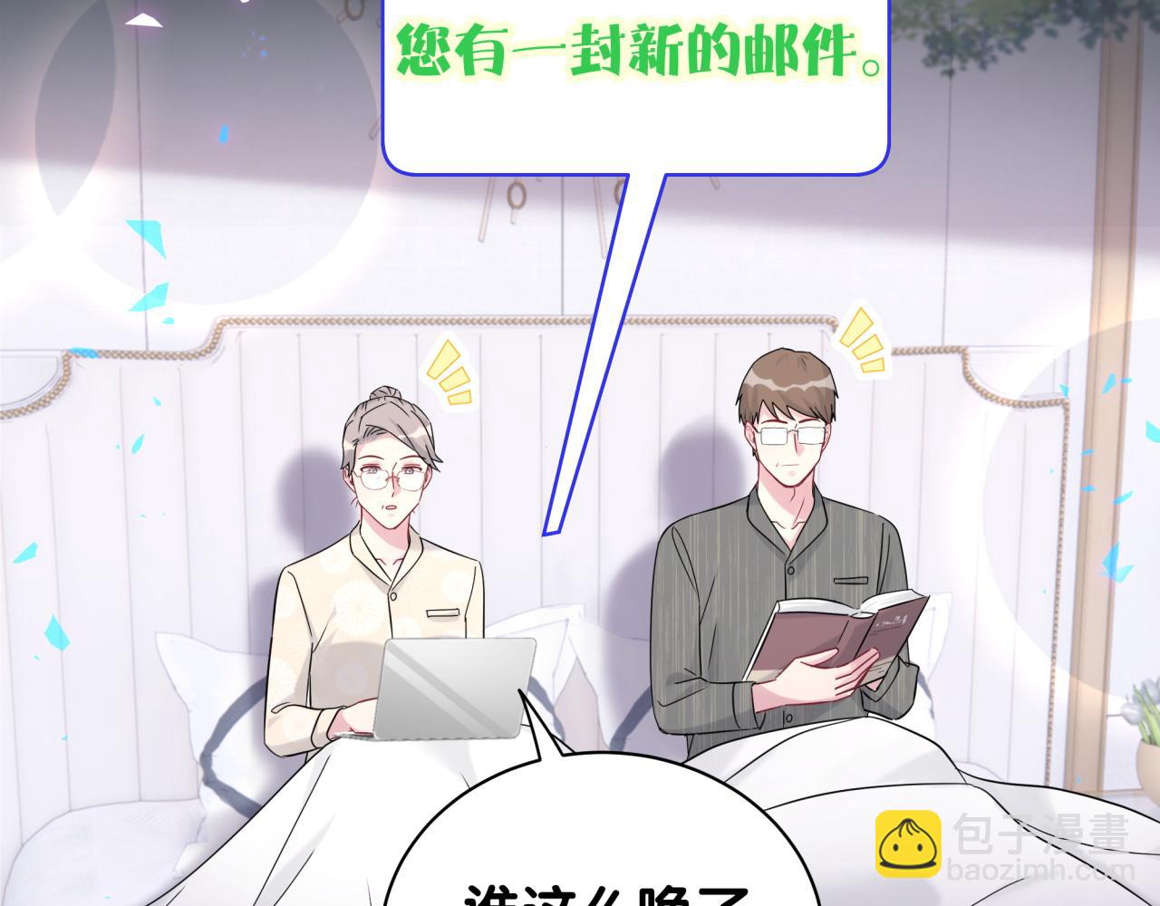 哪裡來的大寶貝 - 第236話 你爺爺被盜號了(1/4) - 2