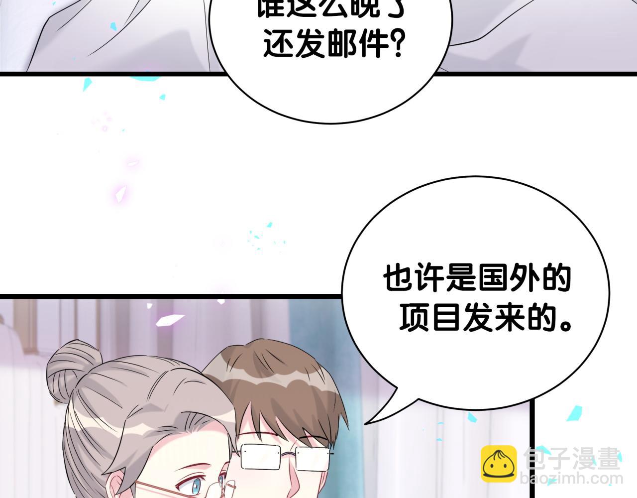 哪裡來的大寶貝 - 第236話 你爺爺被盜號了(1/4) - 3