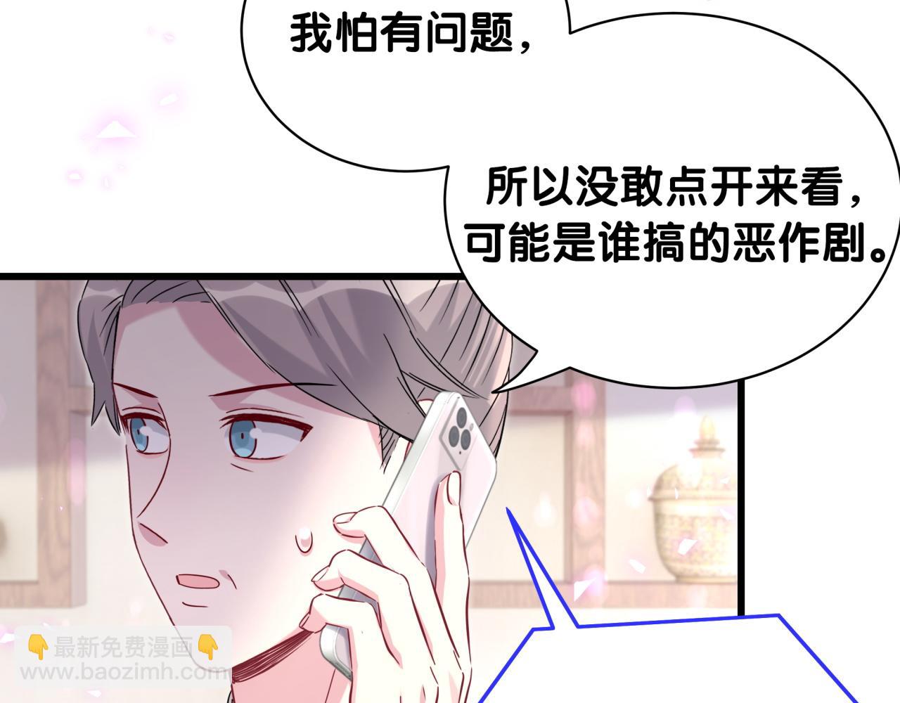 哪裡來的大寶貝 - 第236話 你爺爺被盜號了(1/4) - 6