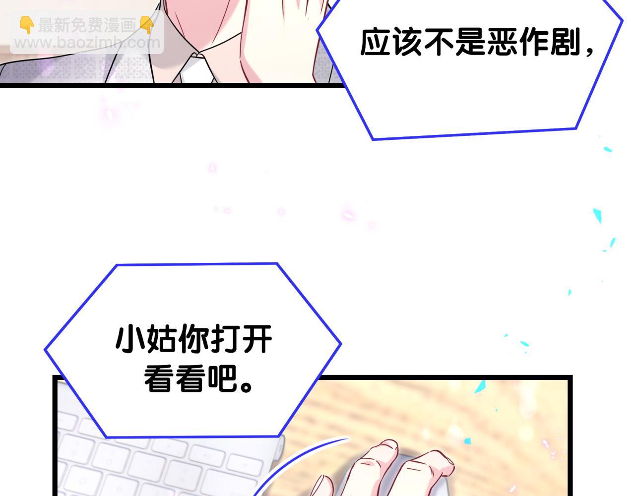 哪裡來的大寶貝 - 第236話 你爺爺被盜號了(1/4) - 7