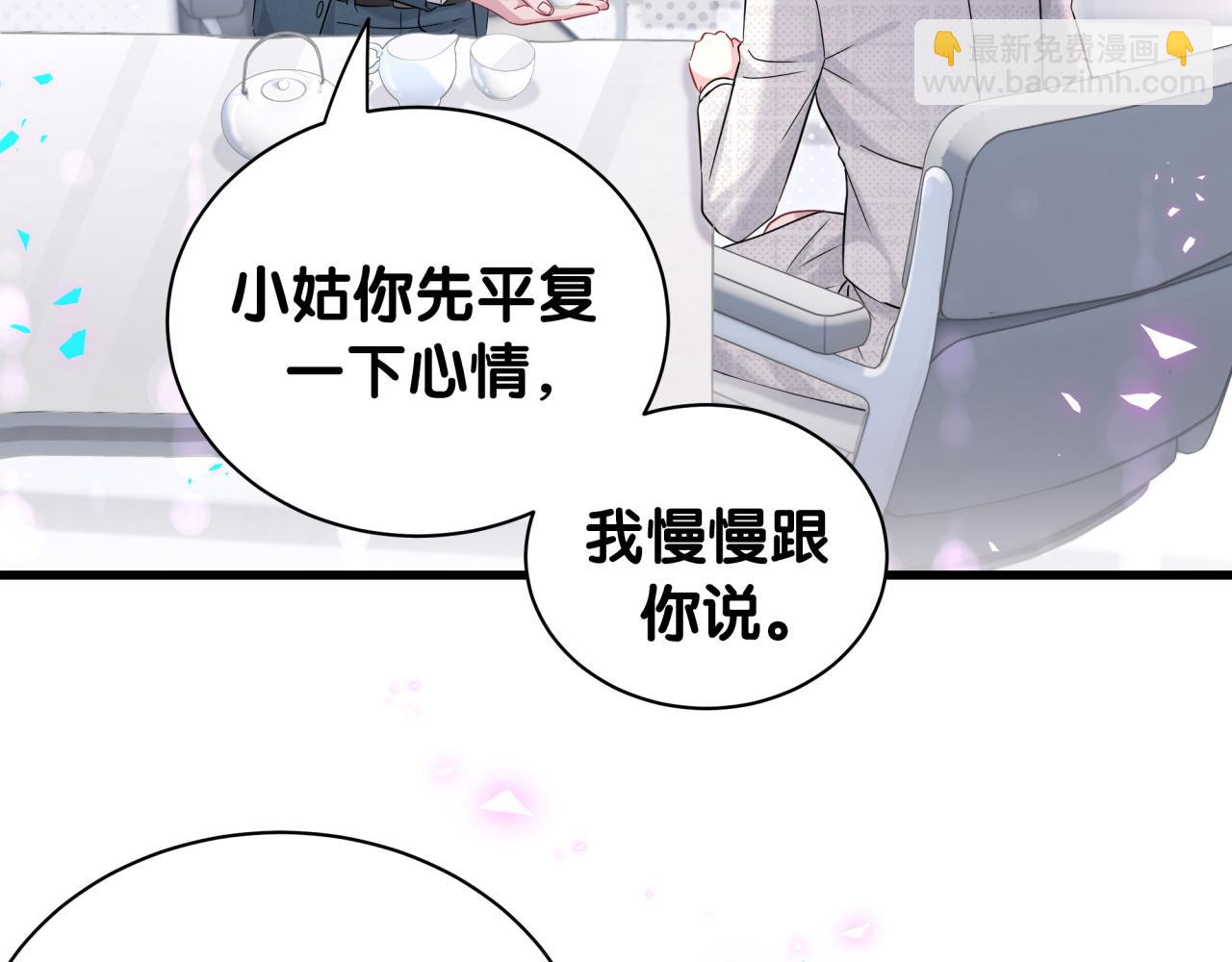 哪裡來的大寶貝 - 第236話 你爺爺被盜號了(2/4) - 1