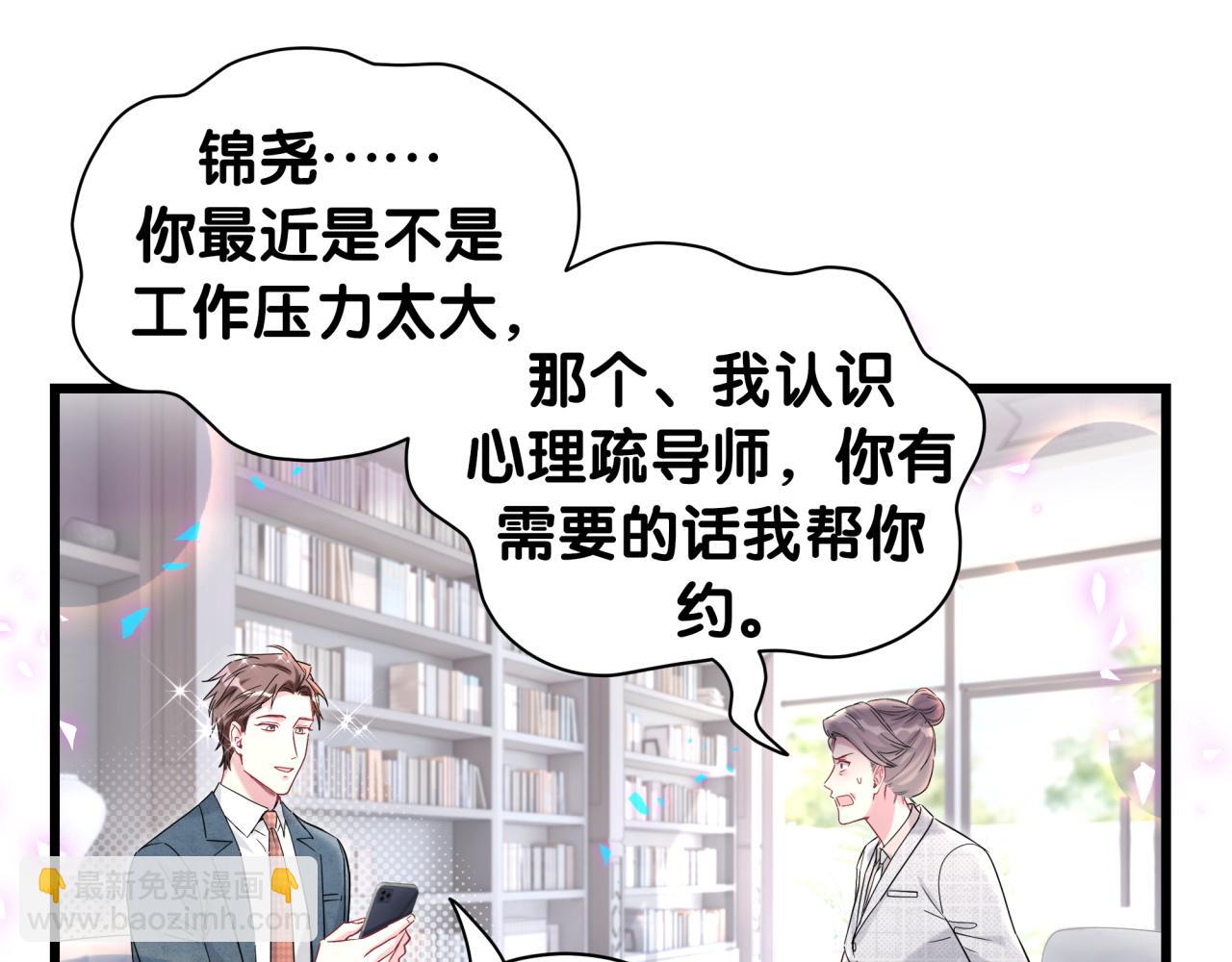 哪裡來的大寶貝 - 第236話 你爺爺被盜號了(2/4) - 6