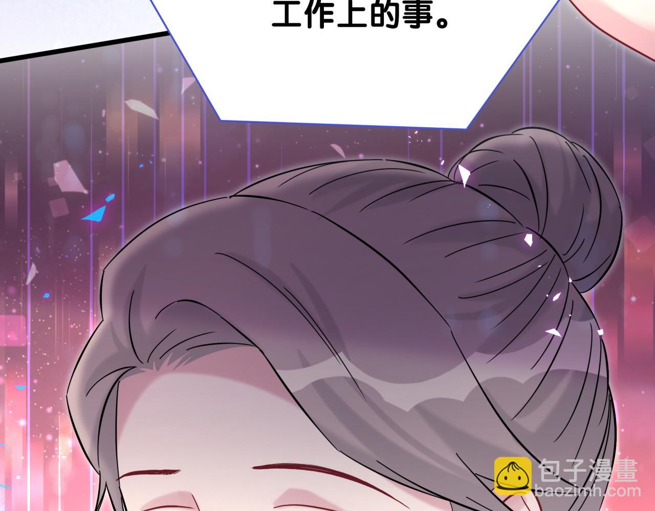 哪裡來的大寶貝 - 第236話 你爺爺被盜號了(2/4) - 4