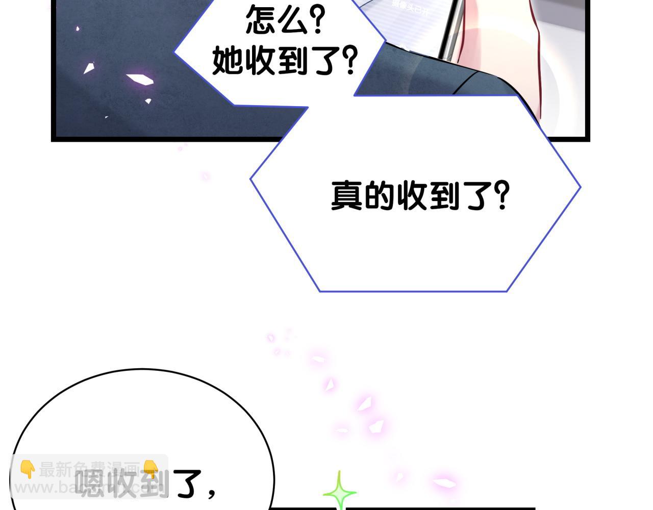 哪裡來的大寶貝 - 第236話 你爺爺被盜號了(2/4) - 8