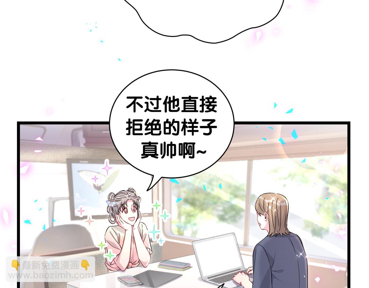 哪里来的大宝贝 - 第236话 你爷爷被盗号了(1/4) - 1