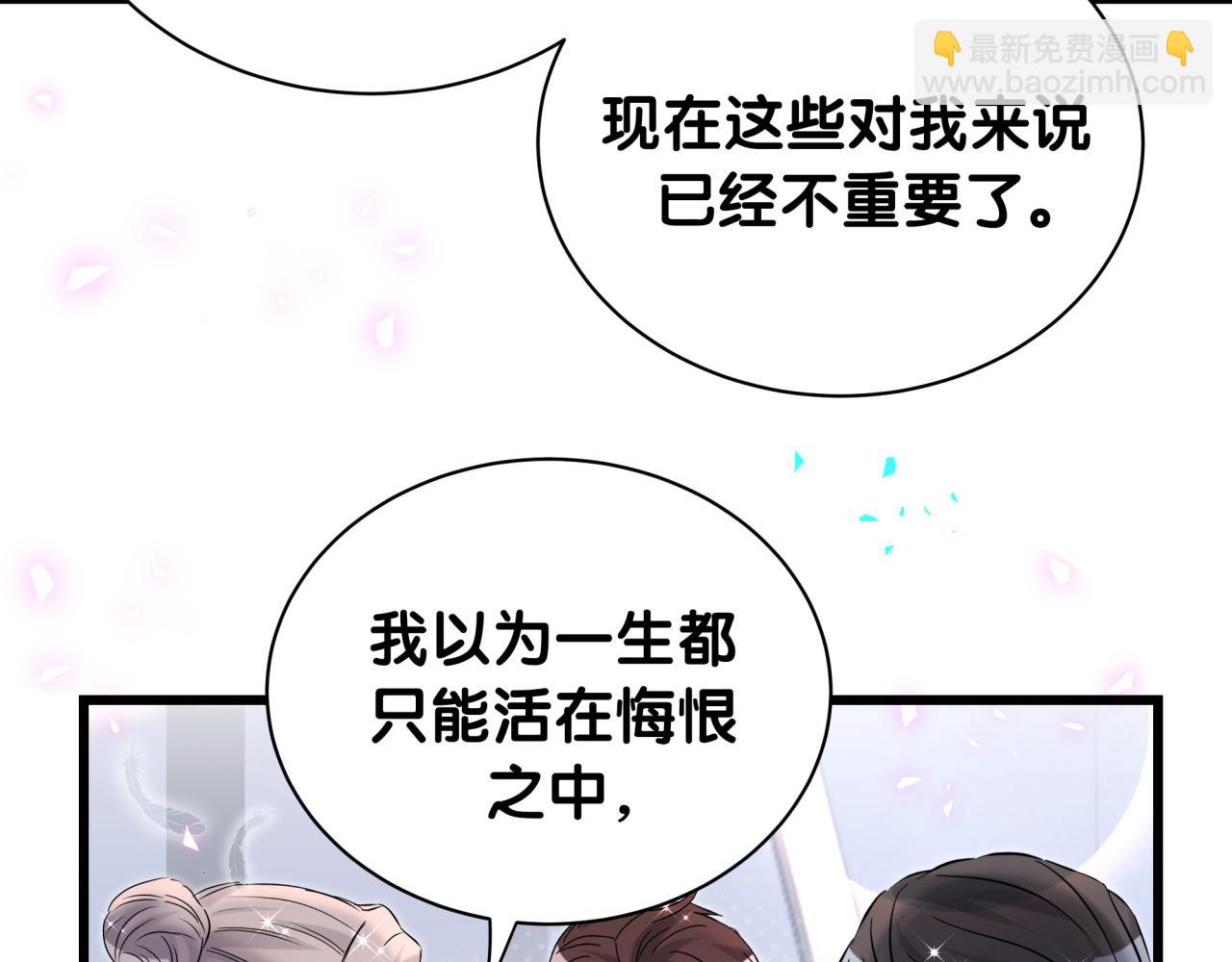 哪裡來的大寶貝 - 第238話 有沒有興趣加入？(1/3) - 1