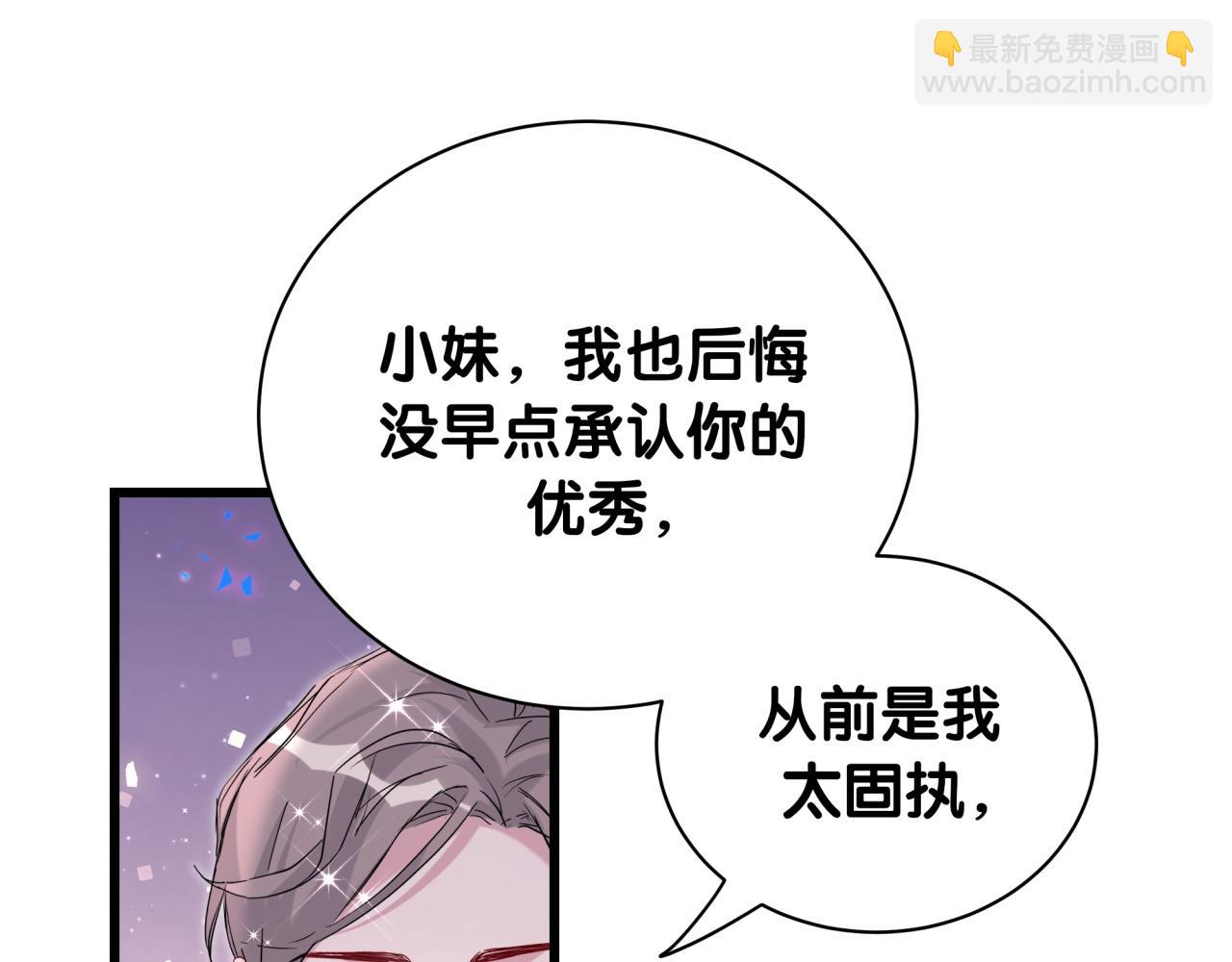 哪裡來的大寶貝 - 第238話 有沒有興趣加入？(1/3) - 5