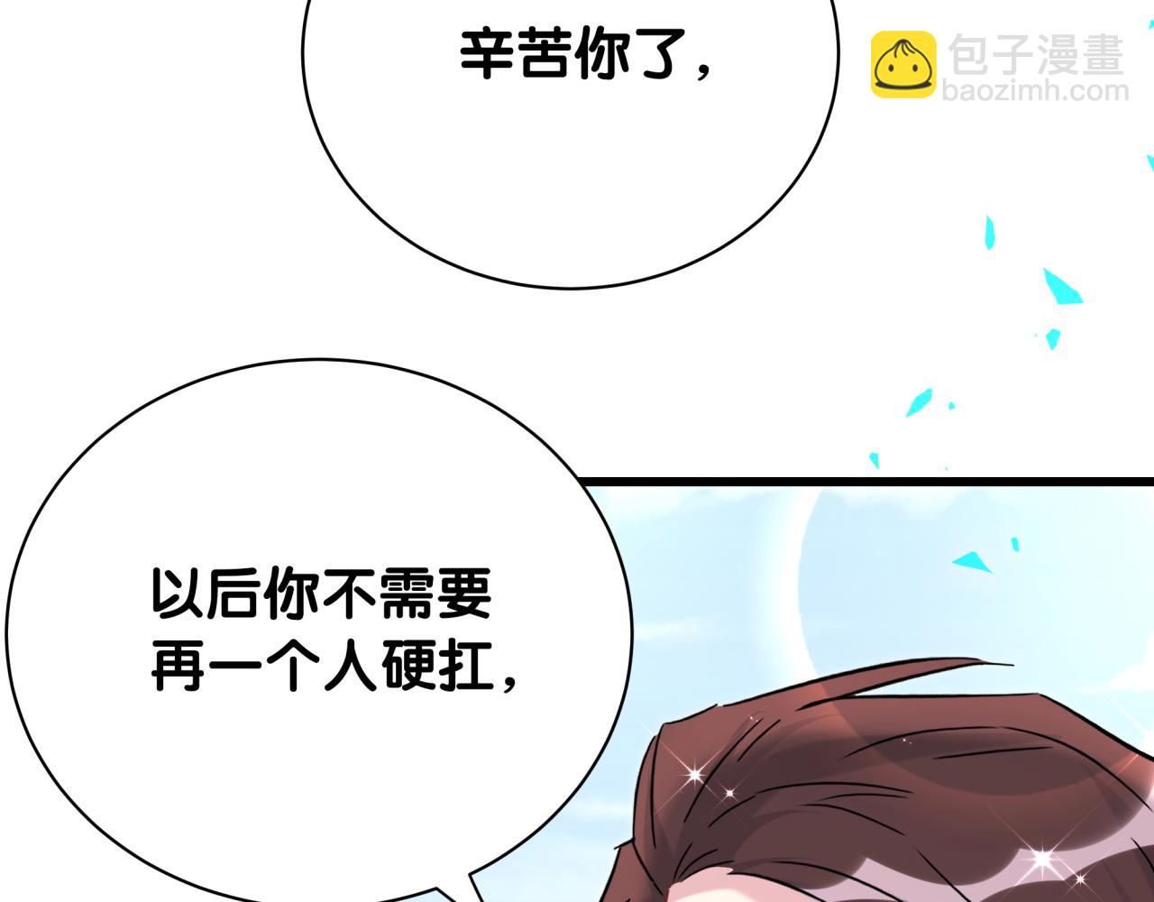 哪裡來的大寶貝 - 第238話 有沒有興趣加入？(1/3) - 4