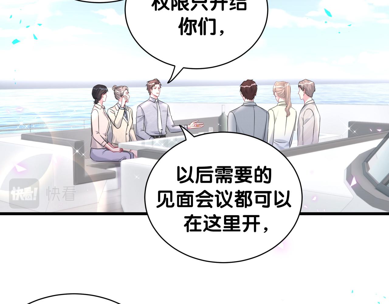 哪里来的大宝贝 - 第238话 有没有兴趣加入？(1/3) - 1