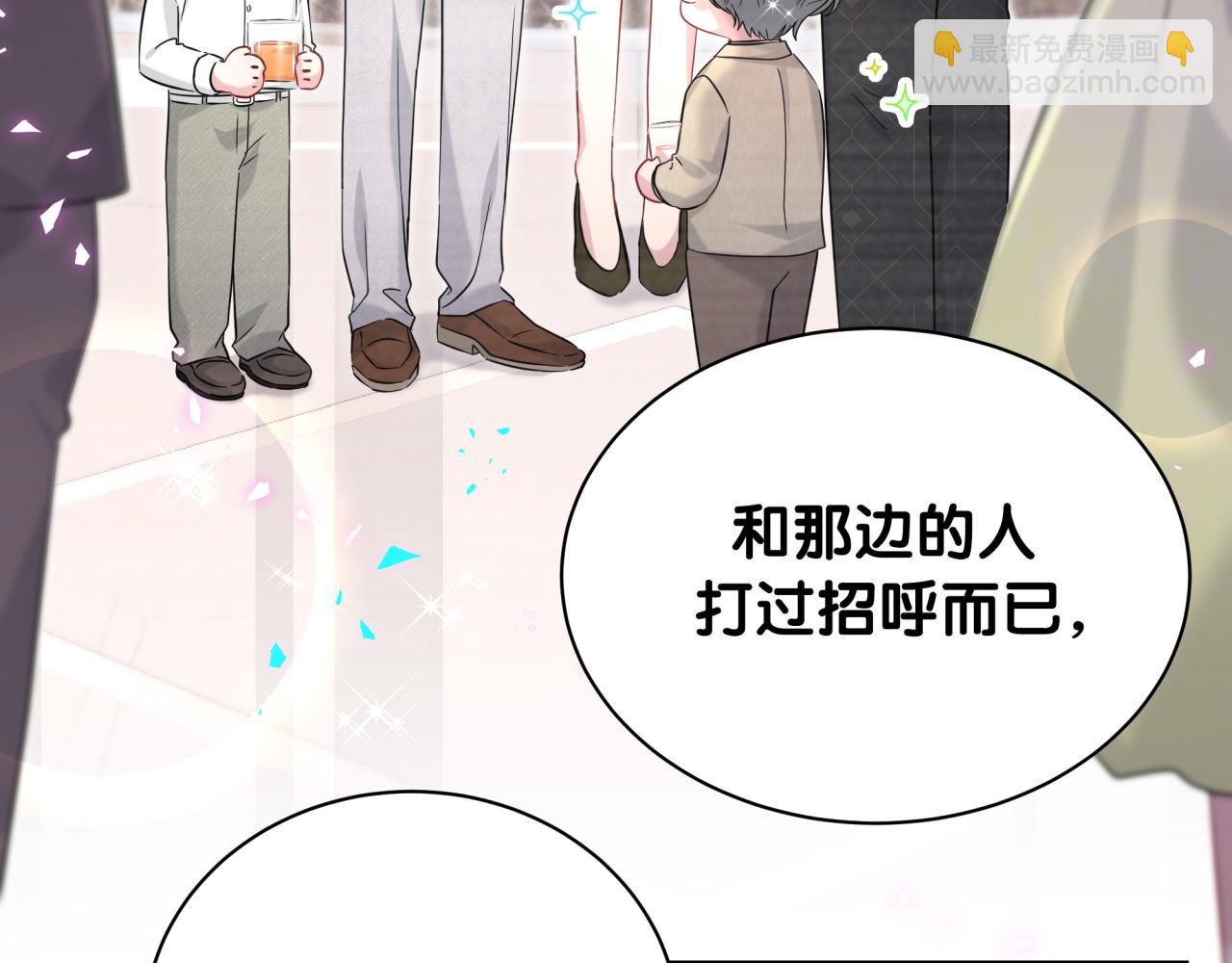 哪裡來的大寶貝 - 第238話 有沒有興趣加入？(2/3) - 5