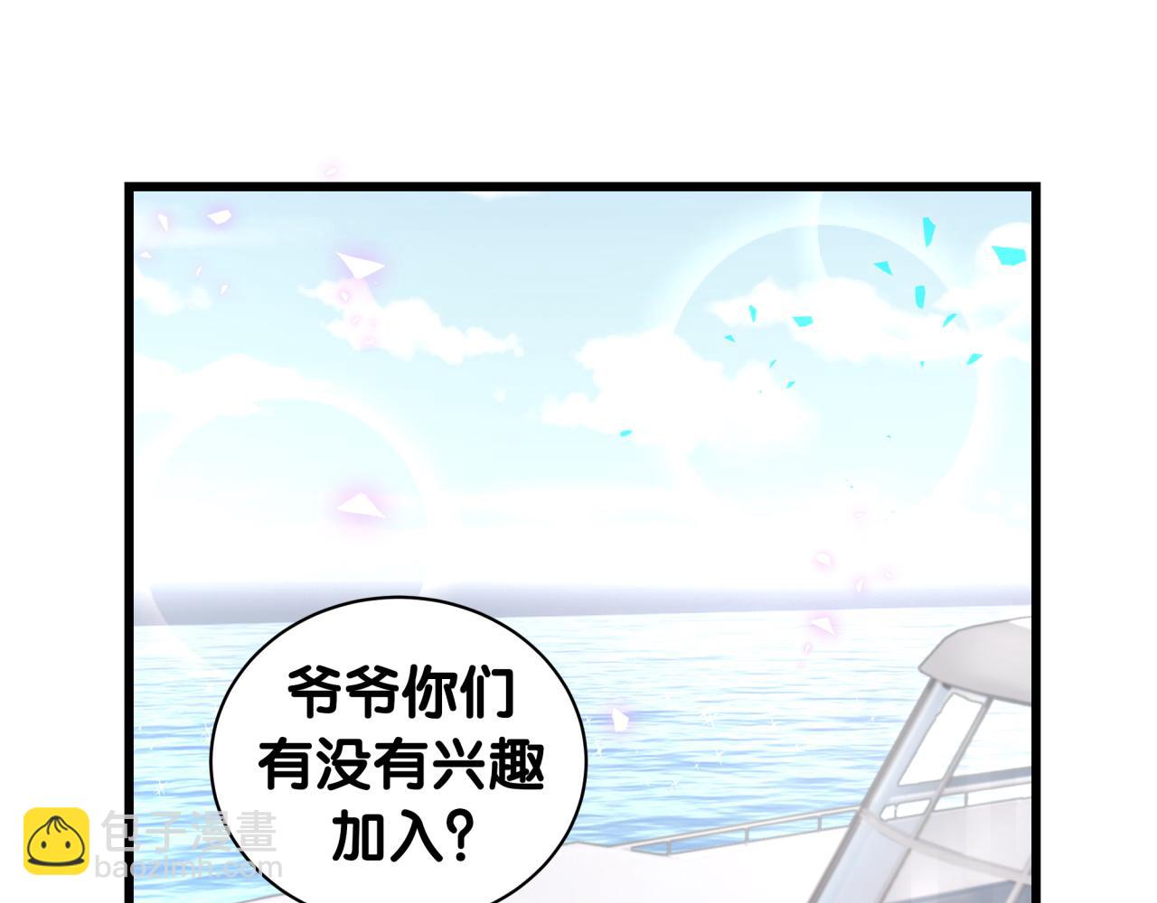 哪裡來的大寶貝 - 第238話 有沒有興趣加入？(2/3) - 8