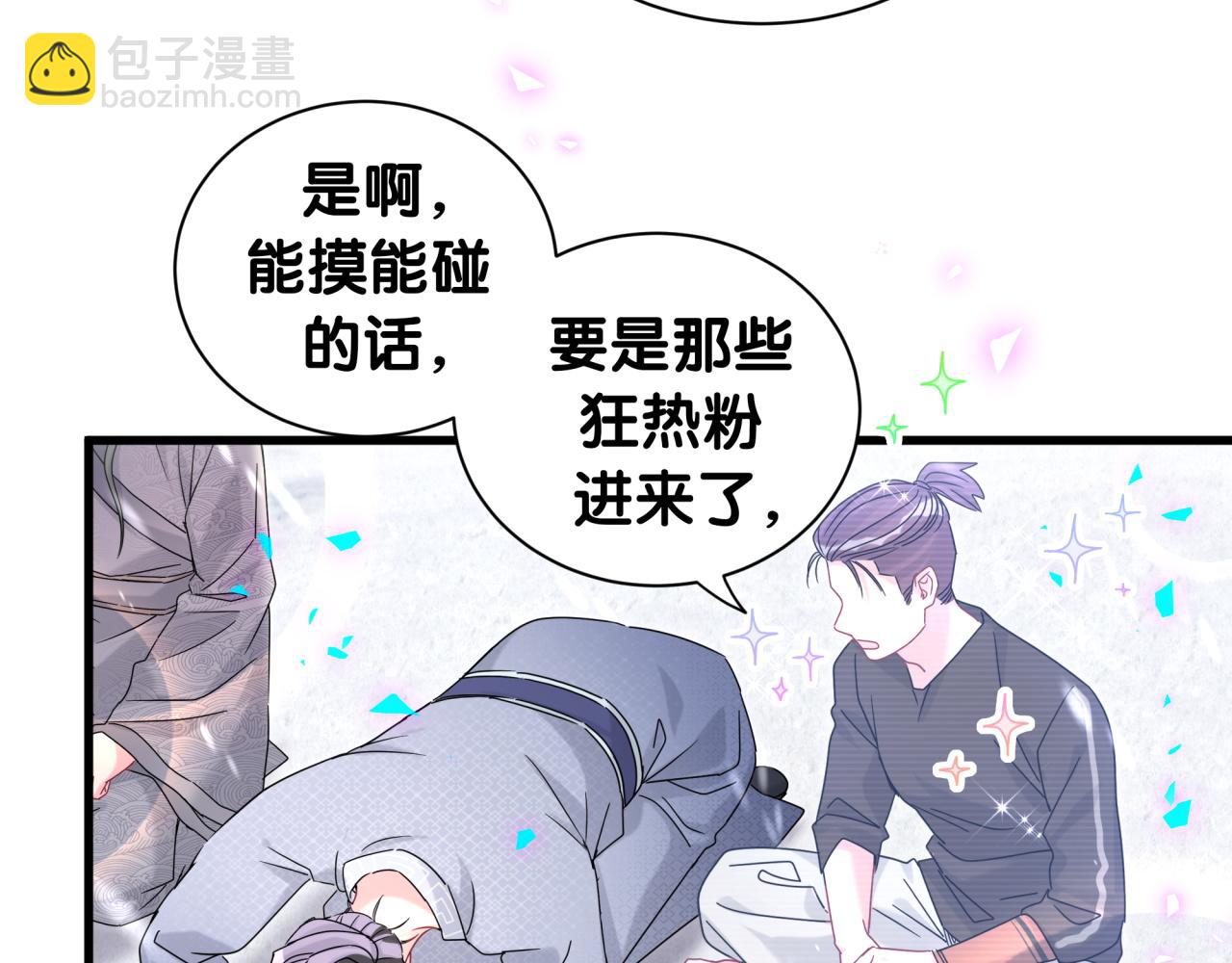 哪裡來的大寶貝 - 第239話 令人震驚的體驗(1/4) - 3