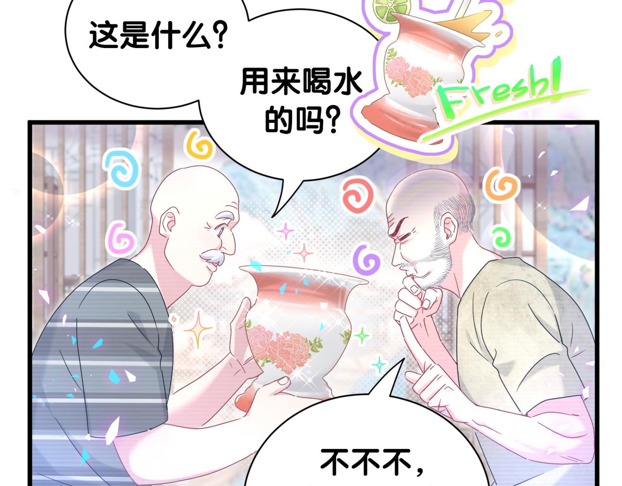 哪裡來的大寶貝 - 第239話 令人震驚的體驗(1/4) - 7