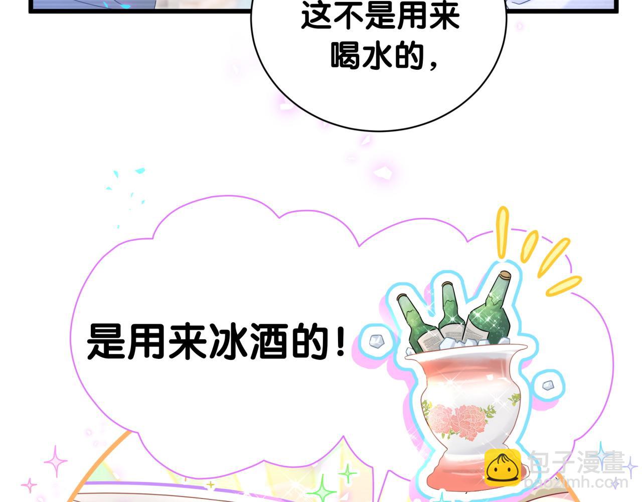 哪裡來的大寶貝 - 第239話 令人震驚的體驗(2/4) - 2