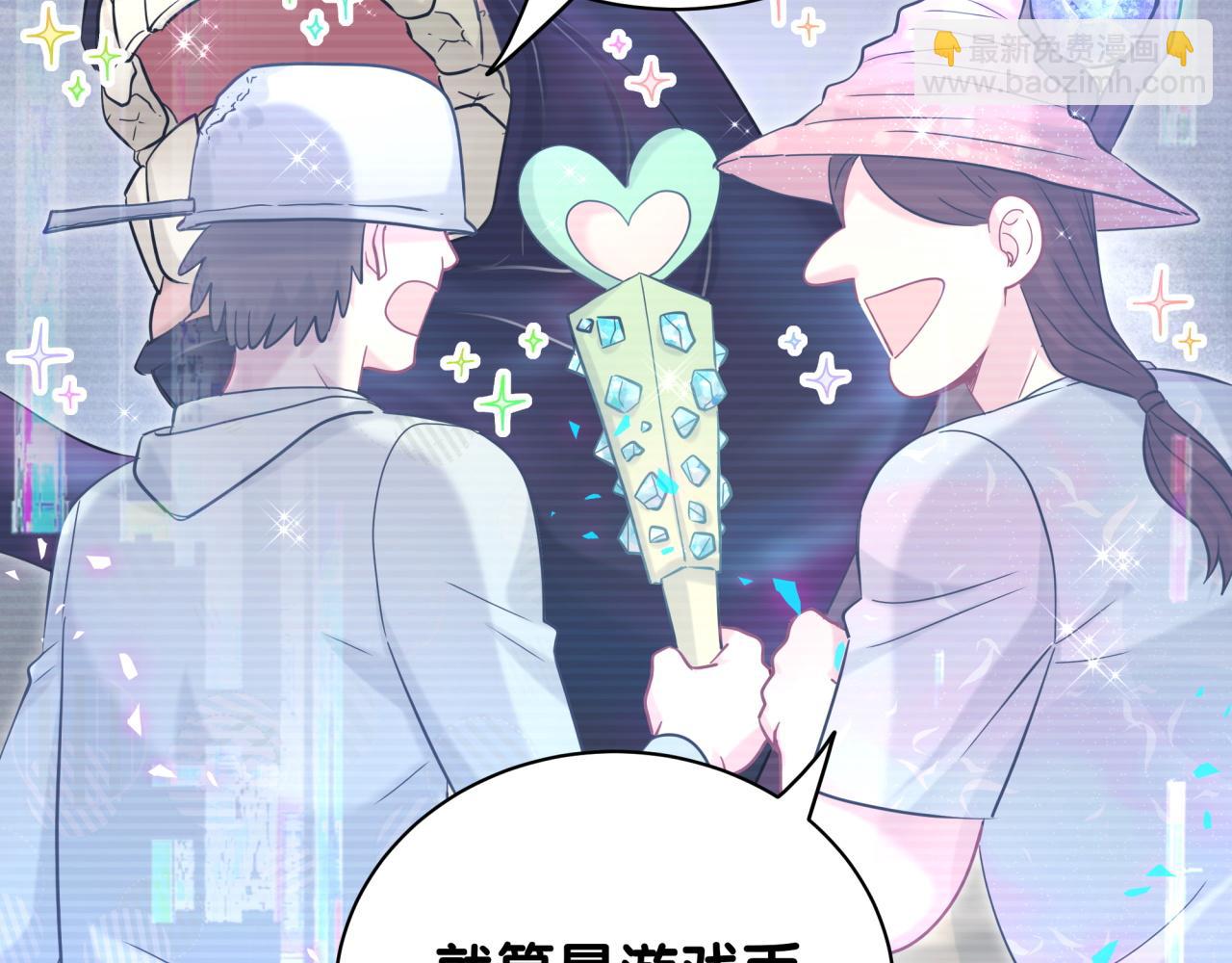 哪裡來的大寶貝 - 第241話 一滴都沒有了(1/3) - 2