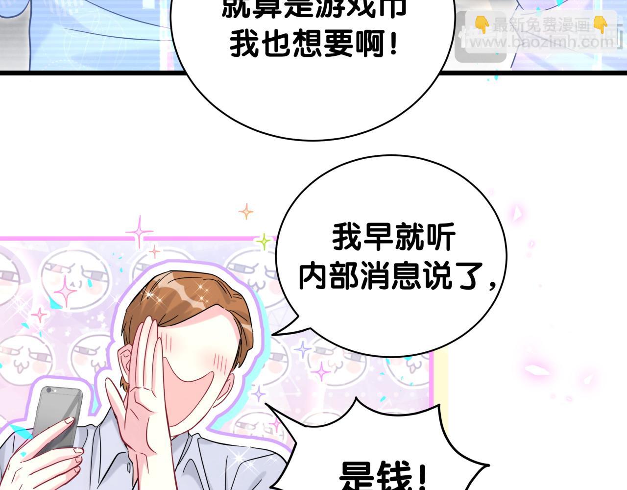 哪裡來的大寶貝 - 第241話 一滴都沒有了(1/3) - 3