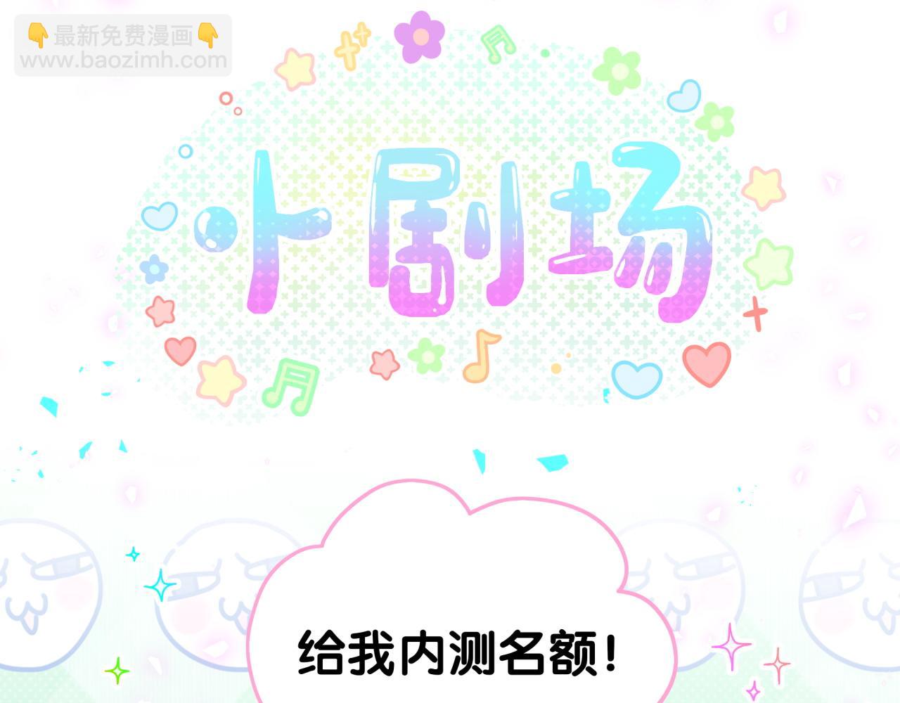 哪里来的大宝贝 - 第241话 一滴都没有了(3/3) - 1