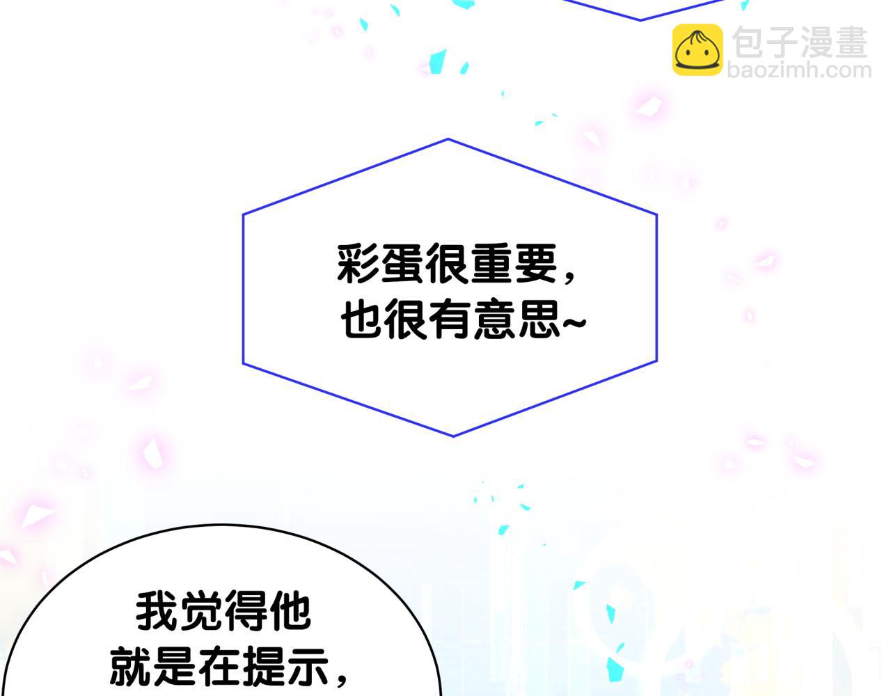 哪裡來的大寶貝 - 第241話 一滴都沒有了(1/3) - 2