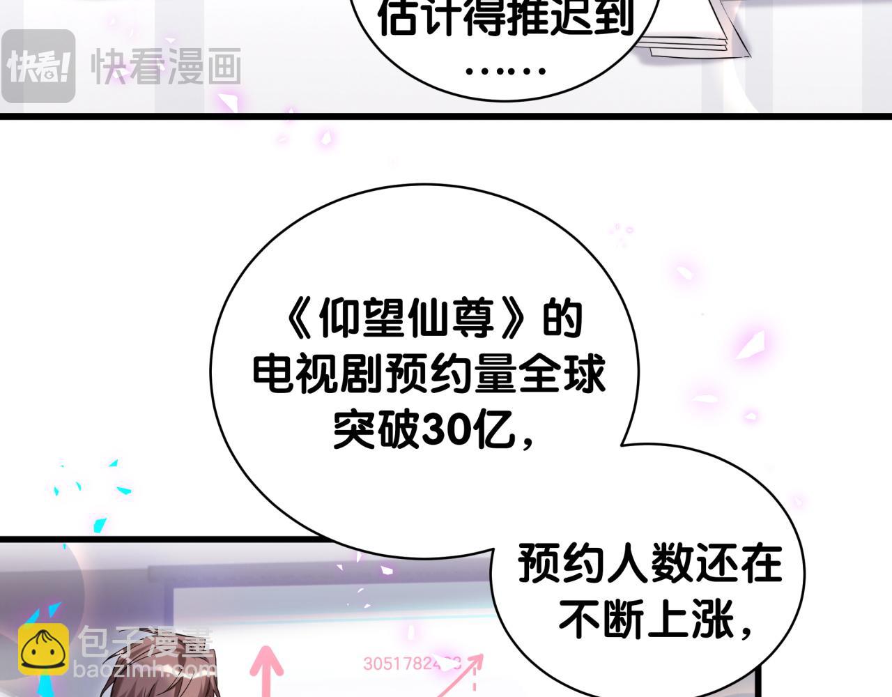 哪里来的大宝贝 - 第241话 一滴都没有了(2/3) - 2