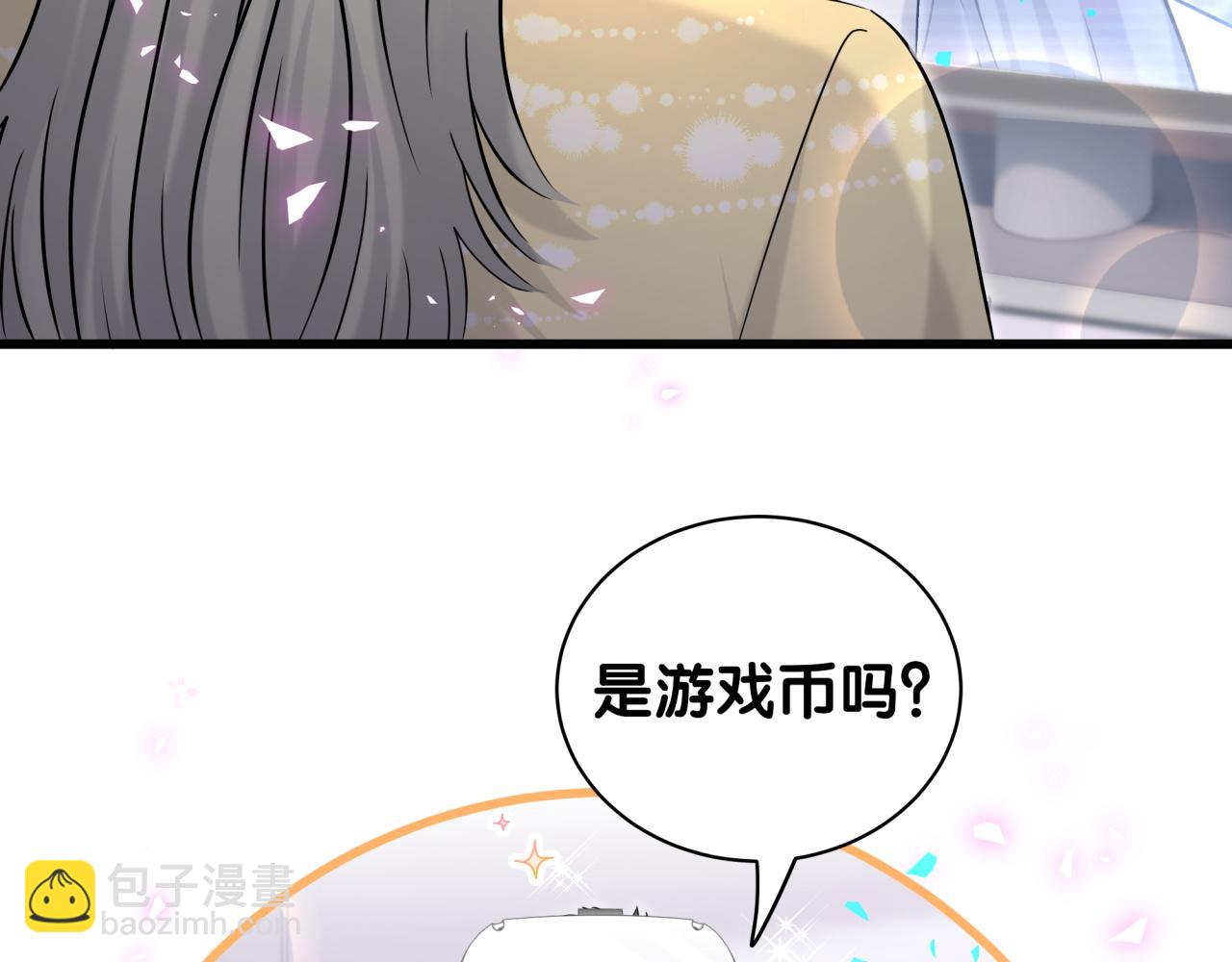 哪裡來的大寶貝 - 第241話 一滴都沒有了(1/3) - 7