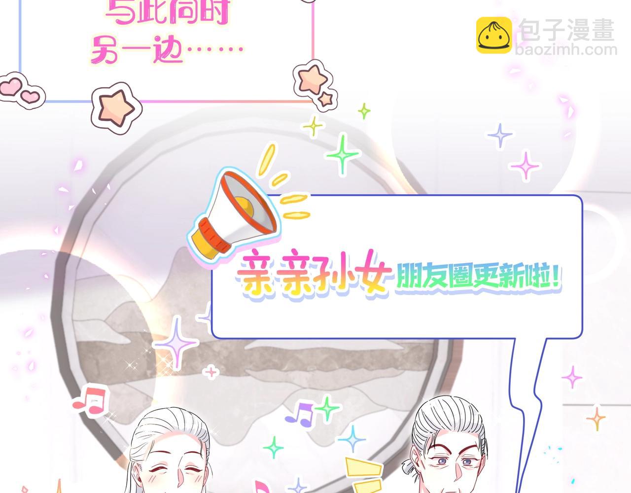 哪裡來的大寶貝 - 第246話 我是你們play的一環(2/3) - 3