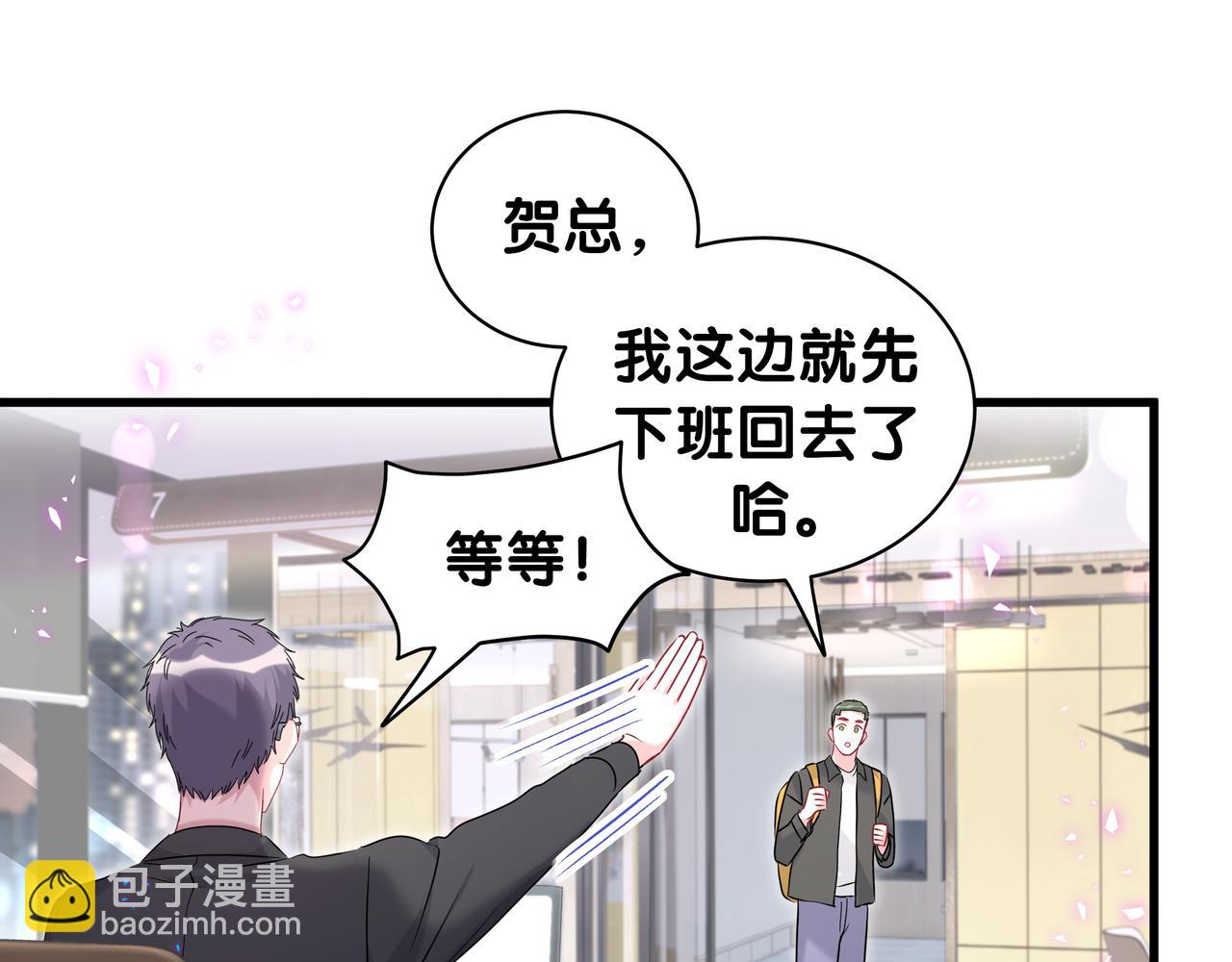 哪裡來的大寶貝 - 第246話 我是你們play的一環(2/3) - 2