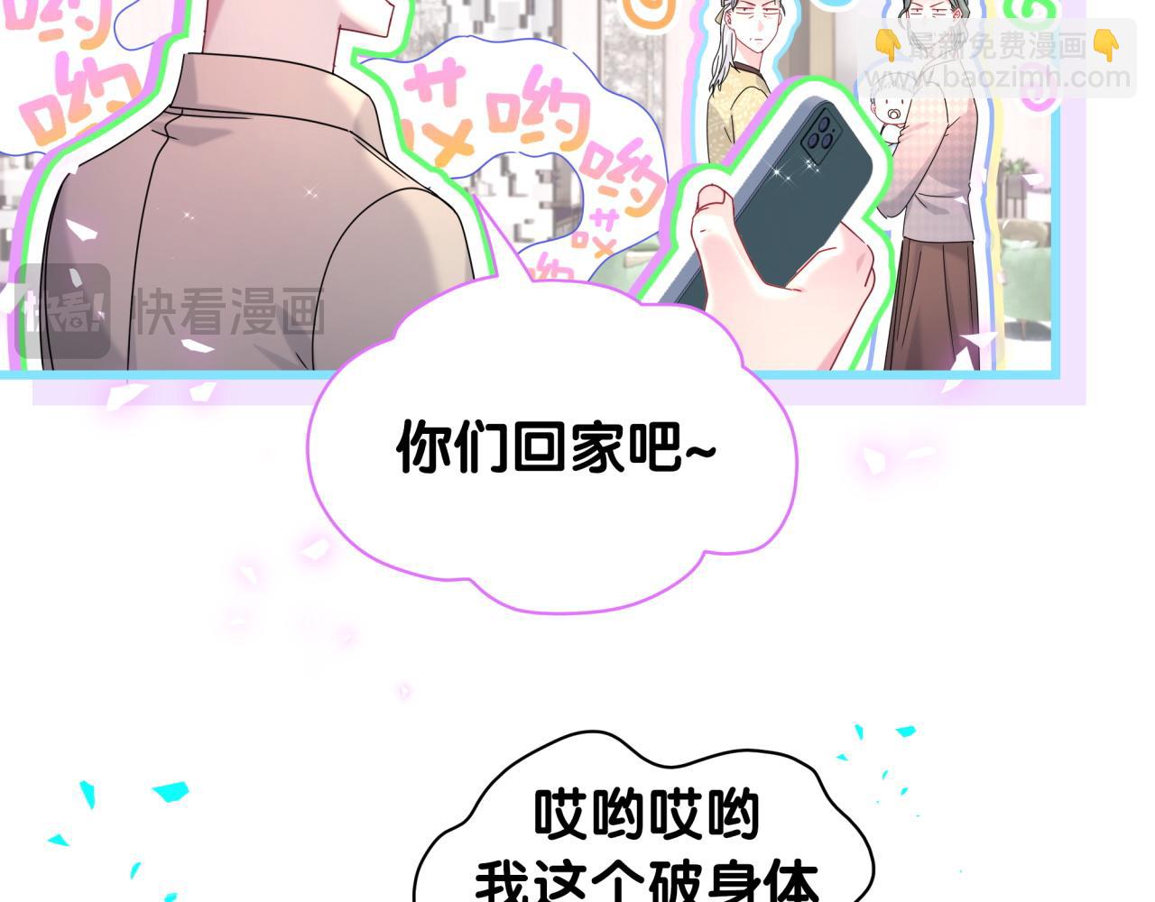 哪裡來的大寶貝 - 第248話 歪~是120嗎？(1/3) - 5