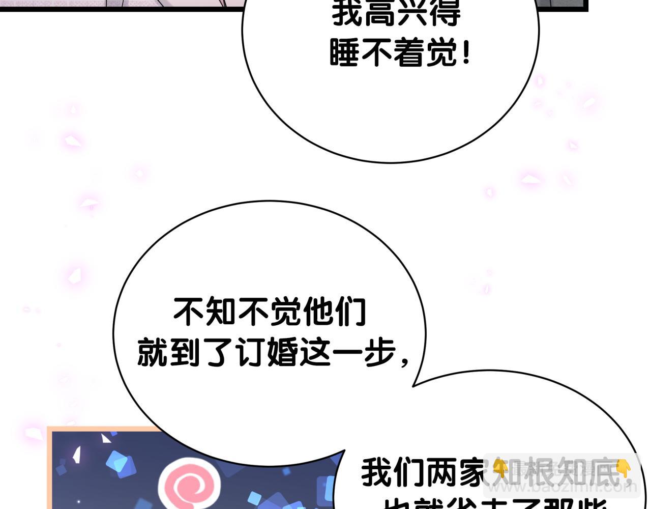 哪裡來的大寶貝 - 第248話 歪~是120嗎？(2/3) - 1