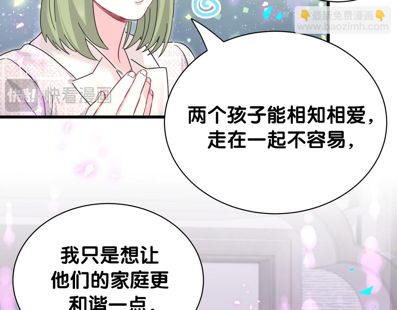 哪裡來的大寶貝 - 第250話 完全沒有可比性(1/3) - 6