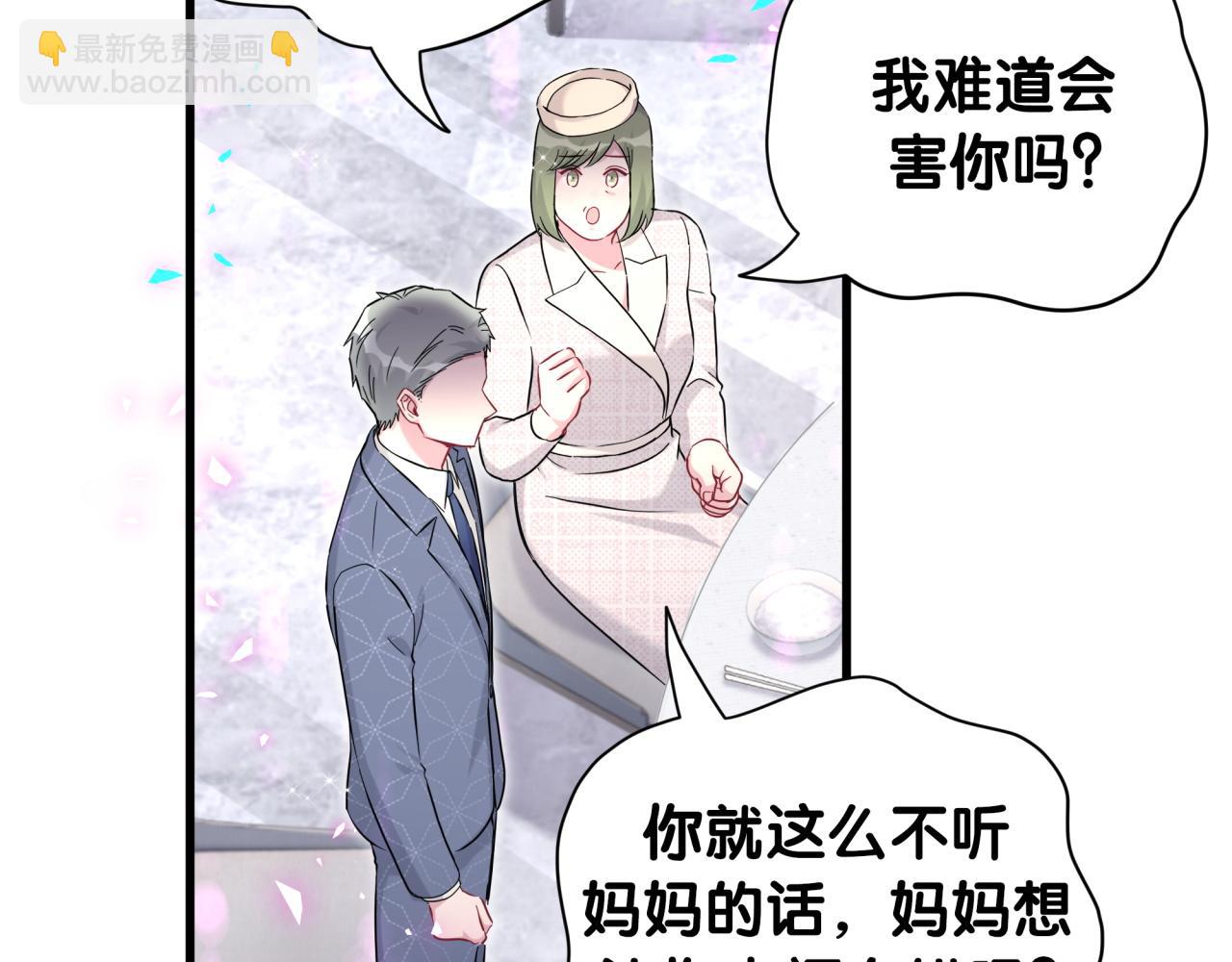 哪裡來的大寶貝 - 第250話 完全沒有可比性(2/3) - 1