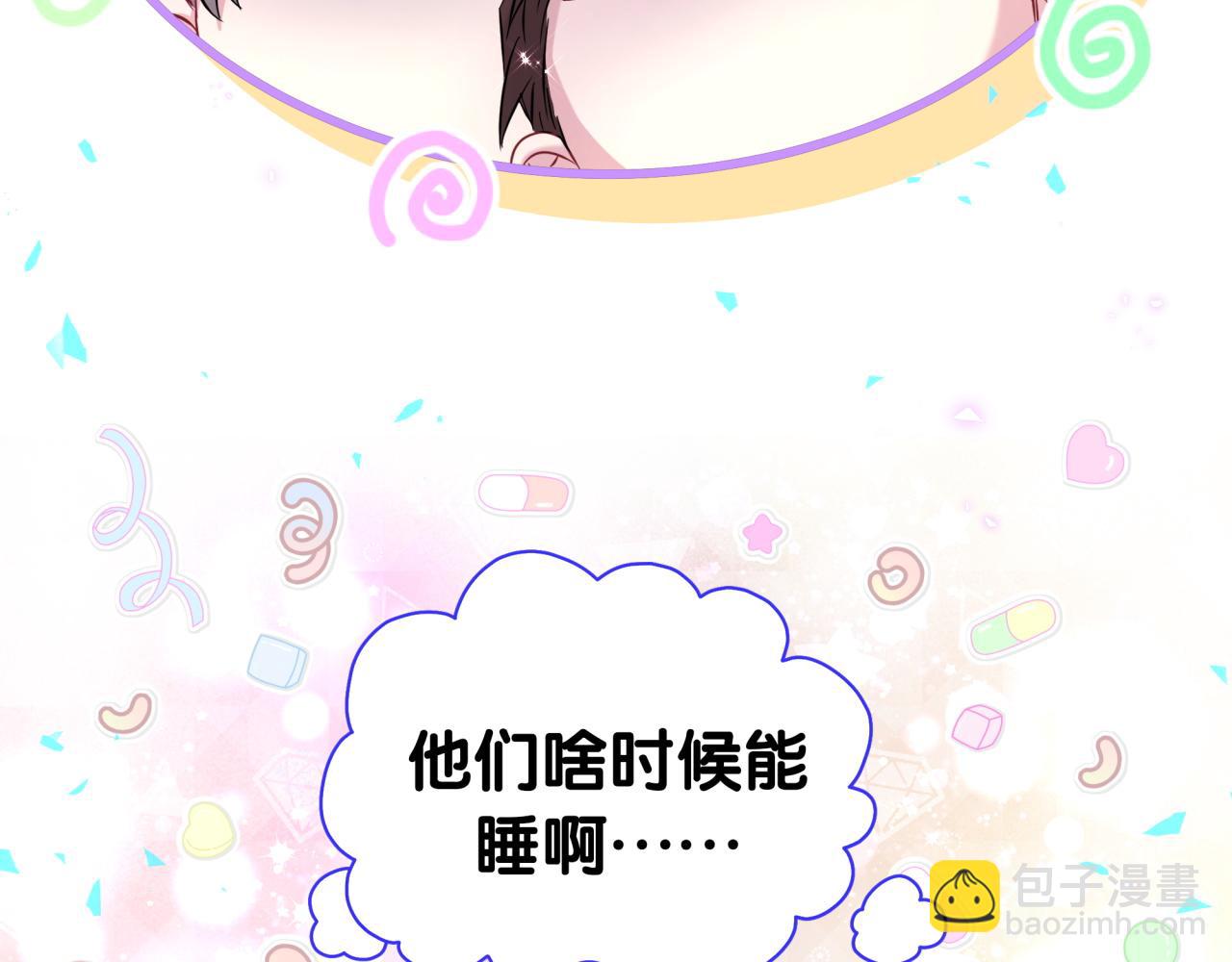 哪裡來的大寶貝 - 第253話 孩子們會不會害怕？(3/3) - 2