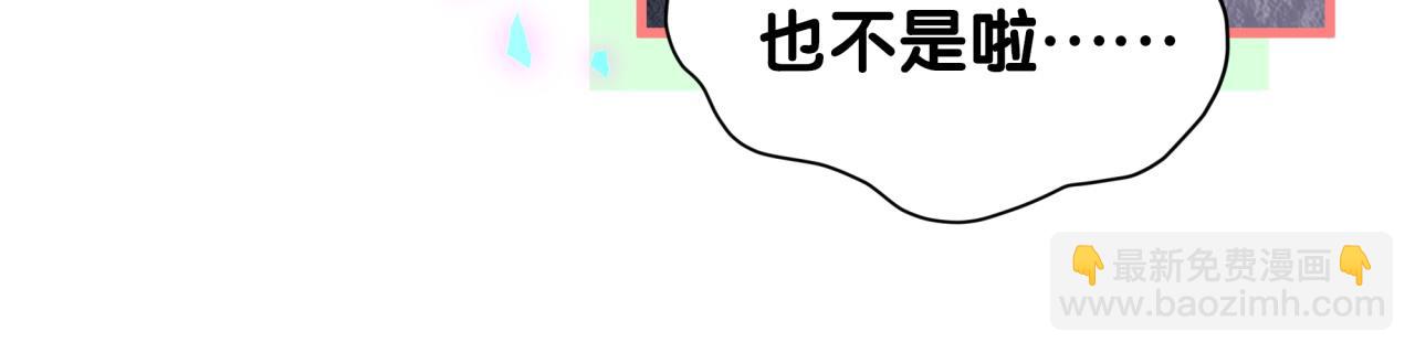 哪裡來的大寶貝 - 第253話 孩子們會不會害怕？(2/3) - 3