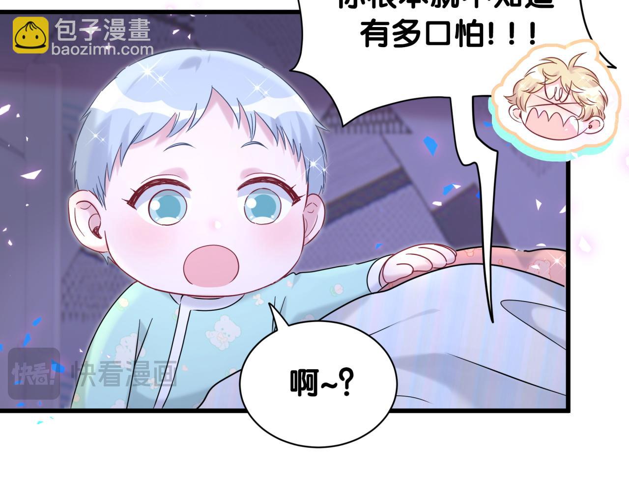 哪裡來的大寶貝 - 第253話 孩子們會不會害怕？(2/3) - 2