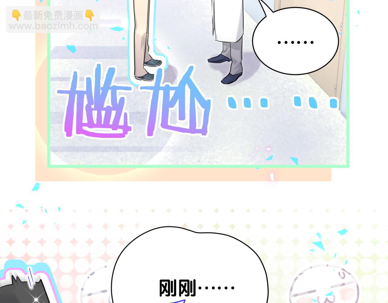 哪裡來的大寶貝 - 第255話 小軼你看到了(1/3) - 8