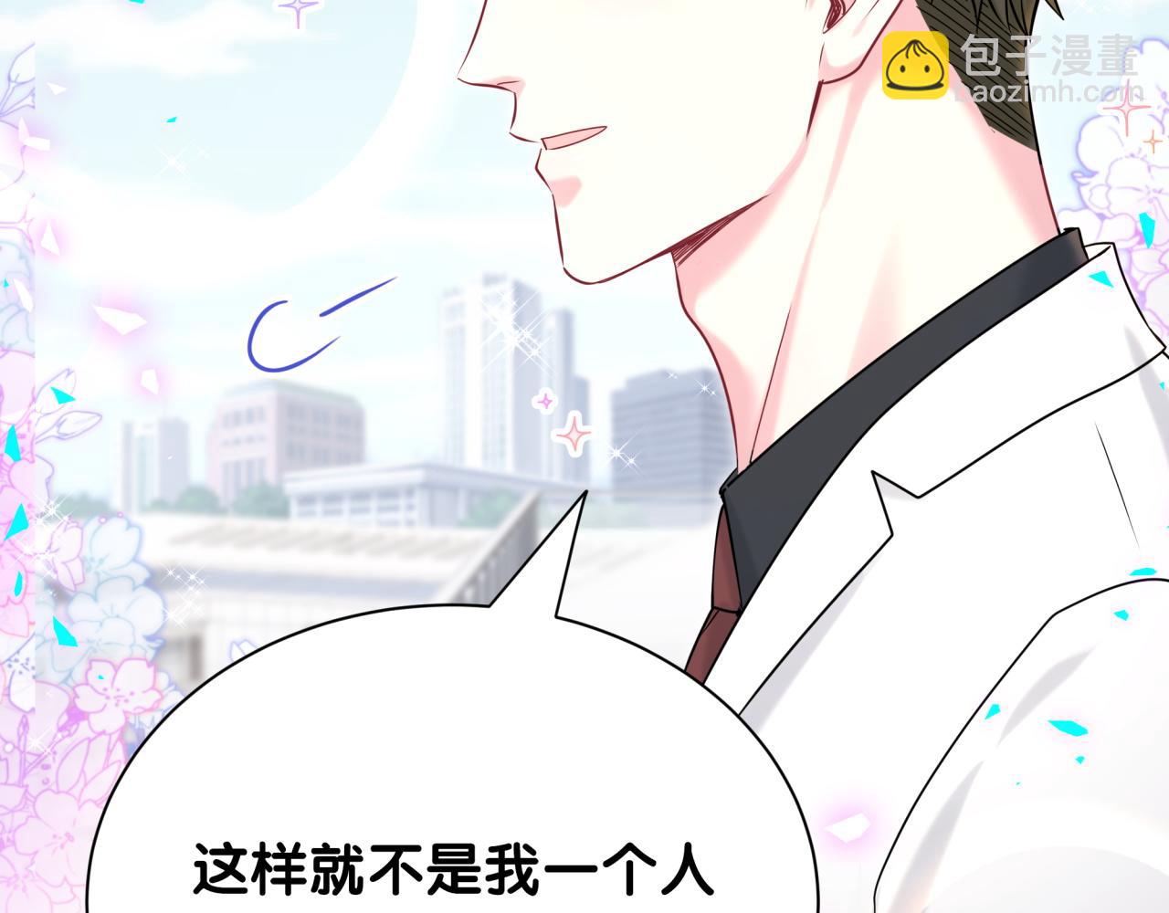 哪裡來的大寶貝 - 第255話 小軼你看到了(2/3) - 8