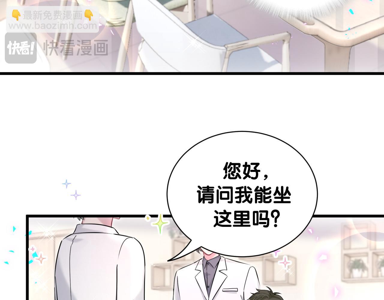 哪里来的大宝贝 - 第260话 有点不妙啊(1/3) - 6