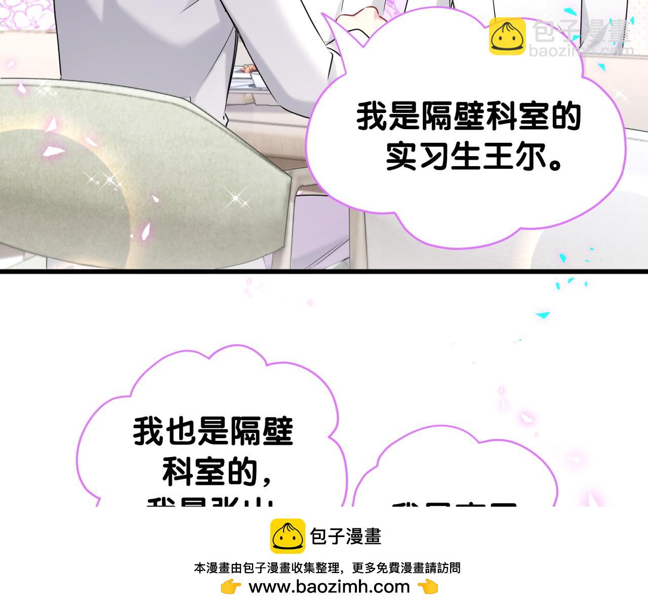 哪里来的大宝贝 - 第260话 有点不妙啊(1/3) - 2