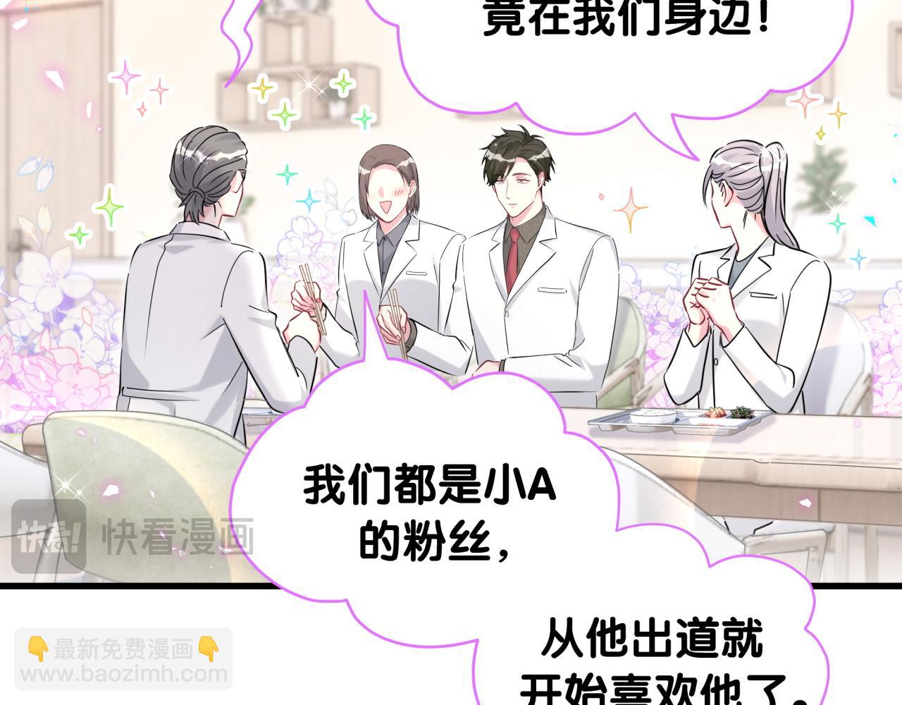 哪裡來的大寶貝 - 第260話 有點不妙啊(2/3) - 7