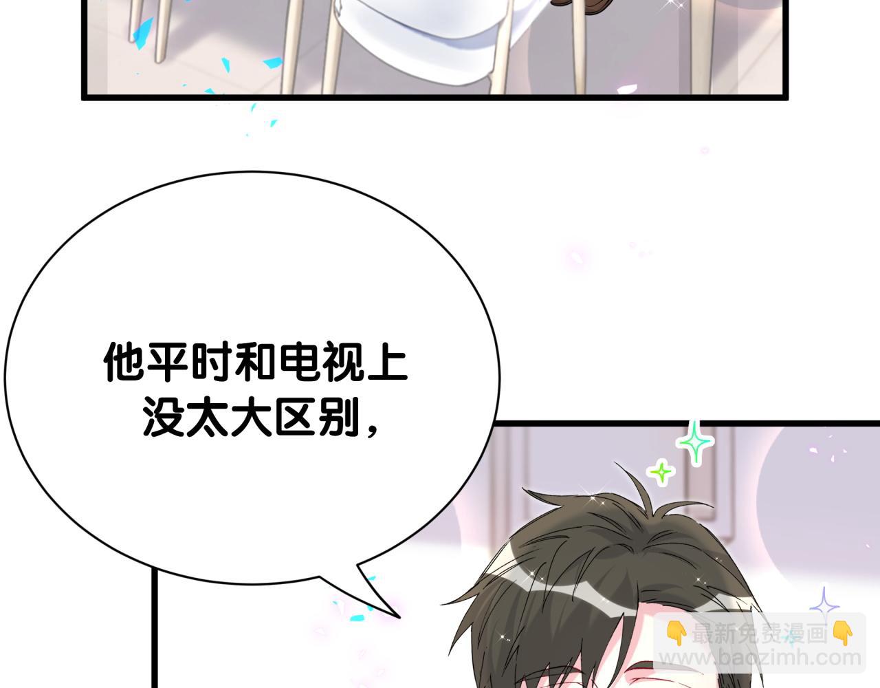 哪裡來的大寶貝 - 第260話 有點不妙啊(2/3) - 4