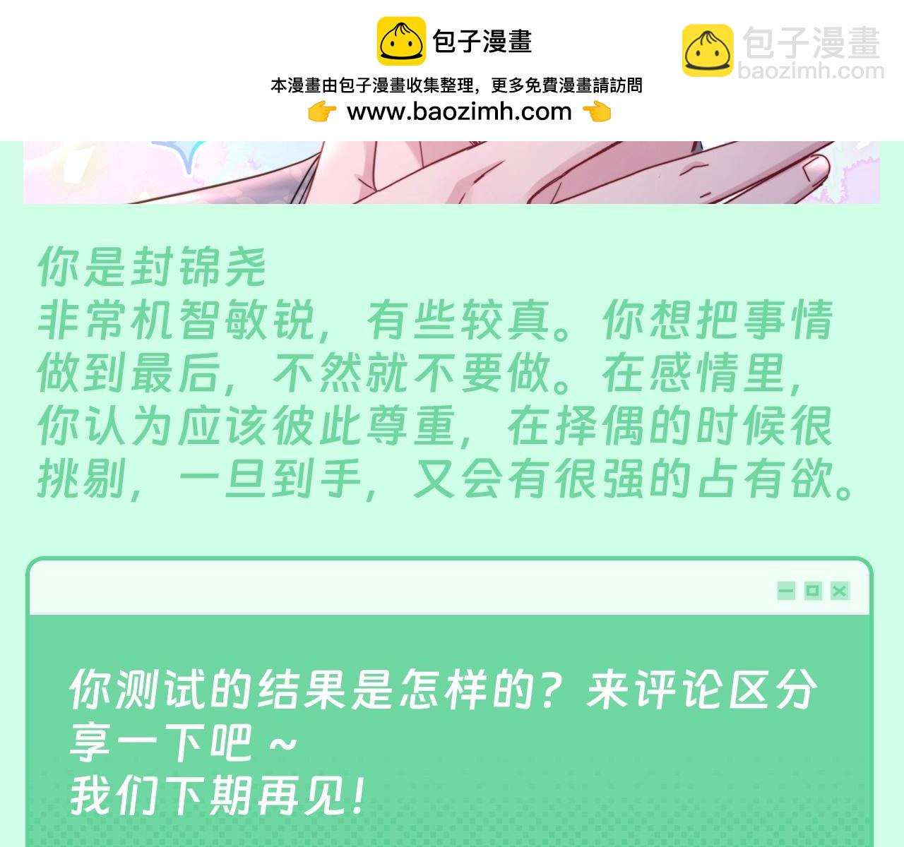 哪裡來的大寶貝 - 第7期 整活企劃：測測你是大寶貝里的誰~ - 3