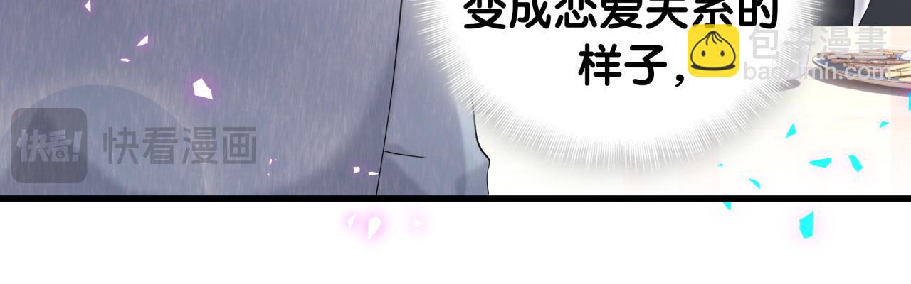 哪裡來的大寶貝 - 第257話 不顧別人死活(1/3) - 3