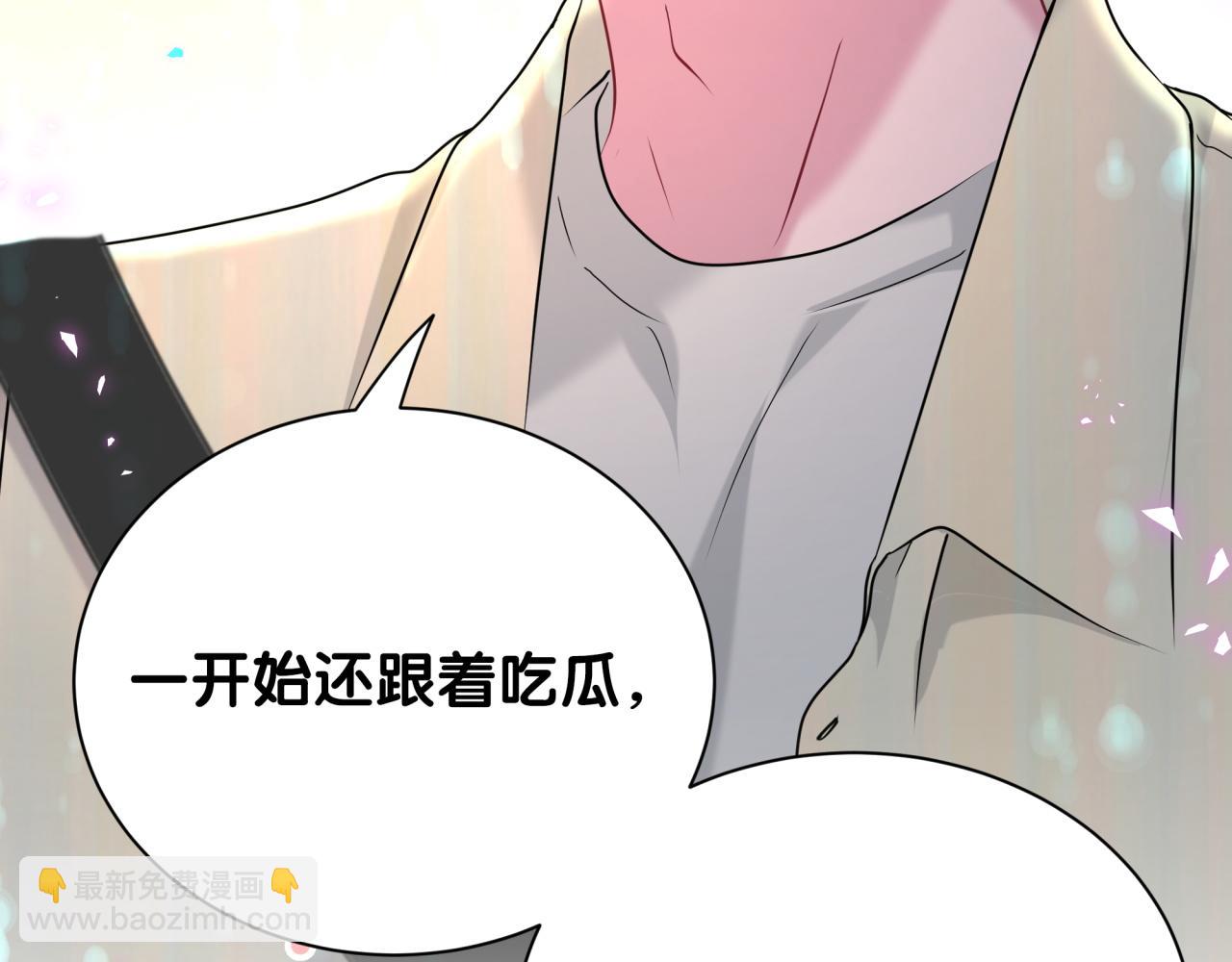 哪裡來的大寶貝 - 第258話 給我拉黑他(1/3) - 6