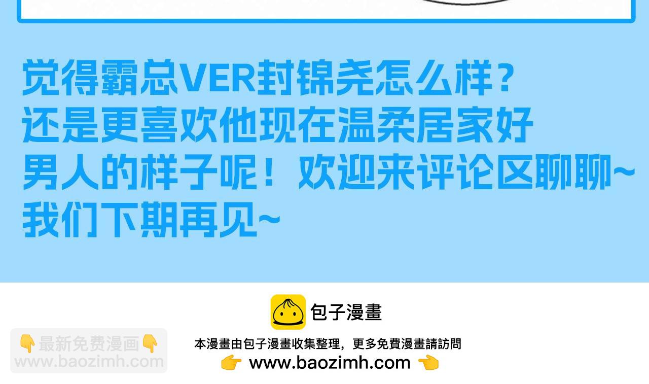 哪裡來的大寶貝 - 第12期 整活企劃：如果用霸總小說的方式打開的話 - 1