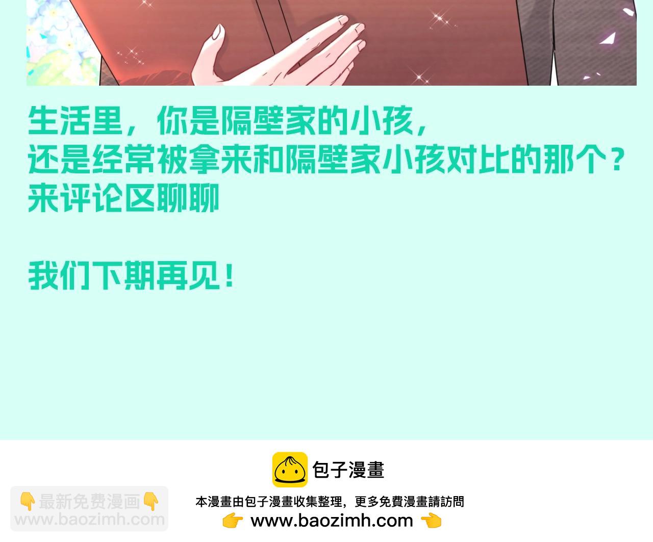 哪裡來的大寶貝 - 第19期 整活企劃：成爲榜樣是我的宿命我瞭解 - 1