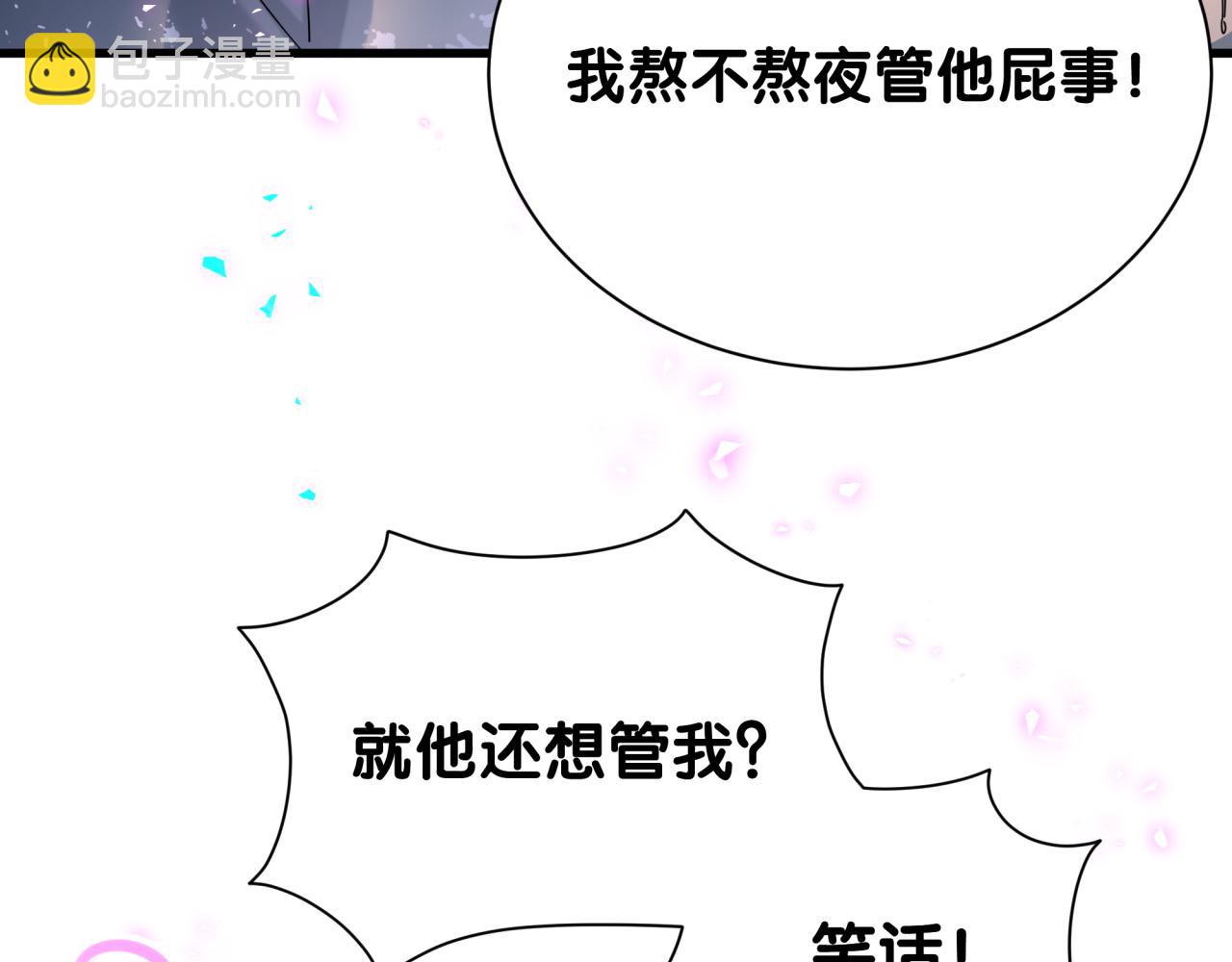 哪裡來的大寶貝 - 第261話 你怎麼在這裡？(1/3) - 8