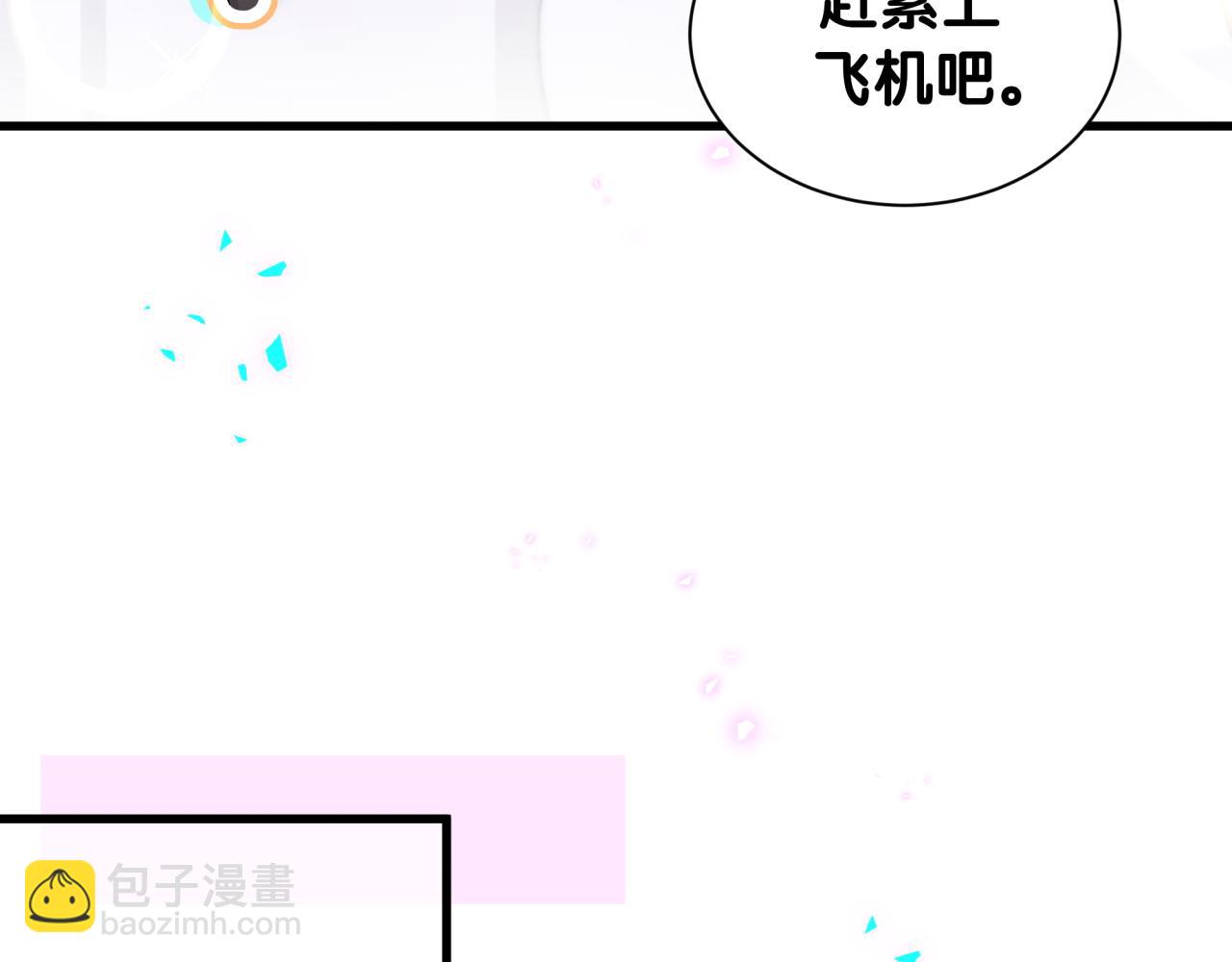 哪里来的大宝贝 - 第261话 你怎么在这里？(1/3) - 5