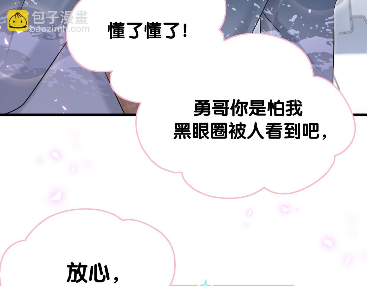 哪裡來的大寶貝 - 第261話 你怎麼在這裡？(2/3) - 6