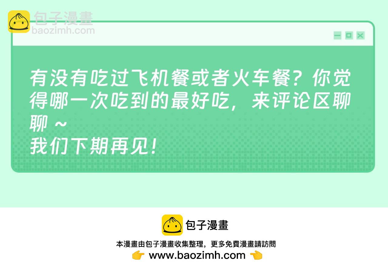 哪裡來的大寶貝 - 第23期 整活企劃：小A辣評不同人餵飯的風格 - 1