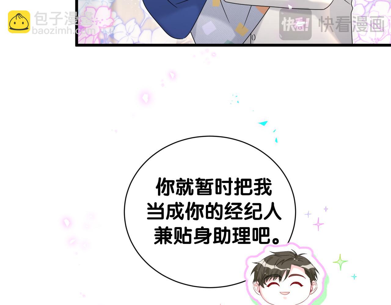 哪里来的大宝贝 - 第263话 你你你怎么进来的！？(1/3) - 2