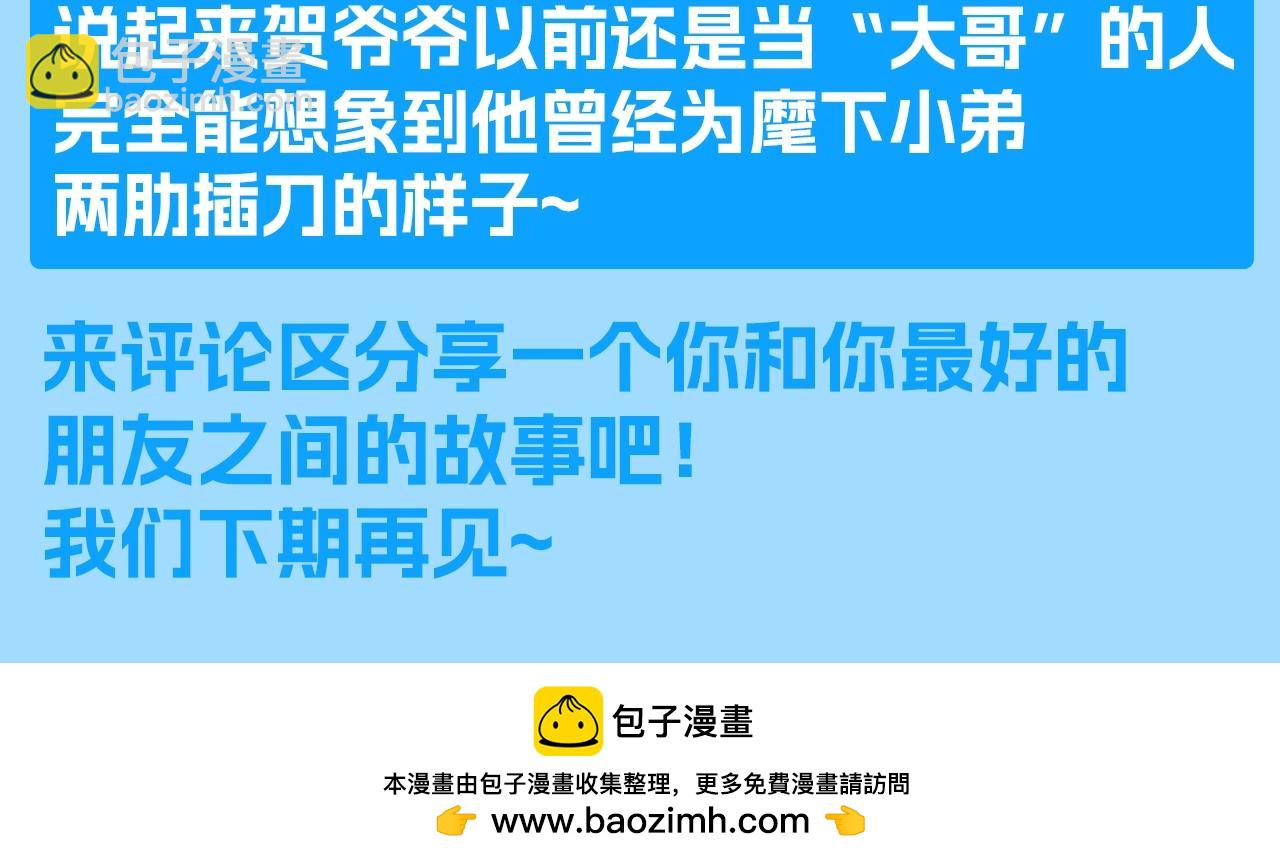 哪裡來的大寶貝 - 第26期 整活企劃：賀爺爺的“雙標” - 2